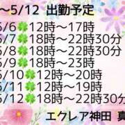 ヒメ日記 2025/05/05 20:23 投稿 真希（まき） エクレア神田-ECLAIR-天然貴姉乳舐手淫