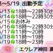 ヒメ日記 2025/05/12 20:49 投稿 真希（まき） エクレア神田-ECLAIR-天然貴姉乳舐手淫