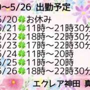 ヒメ日記 2025/05/19 12:08 投稿 真希（まき） エクレア神田-ECLAIR-天然貴姉乳舐手淫