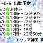 ヒメ日記 2025/06/02 13:27 投稿 真希（まき） エクレア神田-ECLAIR-天然貴姉乳舐手淫