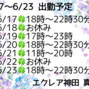 ヒメ日記 2025/06/17 12:08 投稿 真希（まき） エクレア神田-ECLAIR-天然貴姉乳舐手淫