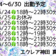 ヒメ日記 2025/06/24 12:50 投稿 真希（まき） エクレア神田-ECLAIR-天然貴姉乳舐手淫