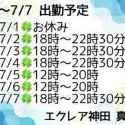 ヒメ日記 2025/07/02 12:10 投稿 真希（まき） エクレア神田-ECLAIR-天然貴姉乳舐手淫