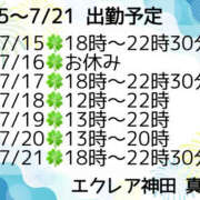 ヒメ日記 2025/07/15 12:08 投稿 真希（まき） エクレア神田-ECLAIR-天然貴姉乳舐手淫