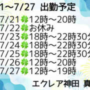 ヒメ日記 2025/07/20 16:30 投稿 真希（まき） エクレア神田-ECLAIR-天然貴姉乳舐手淫