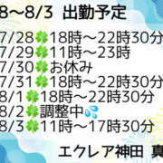 ヒメ日記 2025/07/26 18:00 投稿 真希（まき） エクレア神田-ECLAIR-天然貴姉乳舐手淫