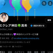 ヒメ日記 2025/08/03 22:04 投稿 真希（まき） エクレア神田-ECLAIR-天然貴姉乳舐手淫