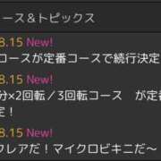 ヒメ日記 2025/08/16 11:30 投稿 真希（まき） エクレア神田-ECLAIR-天然貴姉乳舐手淫