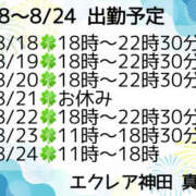 ヒメ日記 2025/08/18 12:00 投稿 真希（まき） エクレア神田-ECLAIR-天然貴姉乳舐手淫