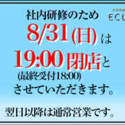 ヒメ日記 2025/08/31 12:07 投稿 真希（まき） エクレア神田-ECLAIR-天然貴姉乳舐手淫