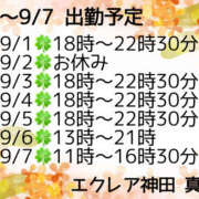 ヒメ日記 2025/09/01 17:00 投稿 真希（まき） エクレア神田-ECLAIR-天然貴姉乳舐手淫