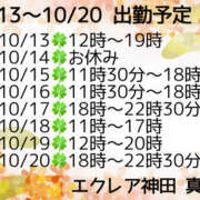 ヒメ日記 2025/10/11 20:10 投稿 真希（まき） エクレア神田-ECLAIR-天然貴姉乳舐手淫