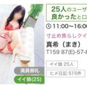 ヒメ日記 2025/12/22 12:08 投稿 真希（まき） エクレア神田-ECLAIR-天然貴姉乳舐手淫