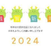 ヒメ日記 2024/01/04 09:38 投稿 成瀬 蘭 モンテクラブ