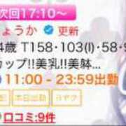 ヒメ日記 2024/08/27 14:19 投稿 きょうか Ace(エース)