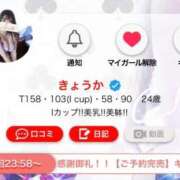 ヒメ日記 2026/03/28 23:17 投稿 きょうか Ace(エース)