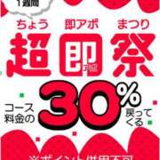 ヒメ日記 2025/03/25 11:14 投稿 みやび 即アポ奥さん～浜松店～