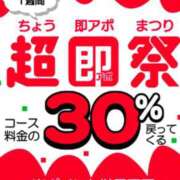 ヒメ日記 2025/03/29 00:04 投稿 みやび 即アポ奥さん～浜松店～