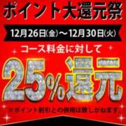 ヒメ日記 2025/12/26 17:56 投稿 みやび 即アポ奥さん～浜松店～