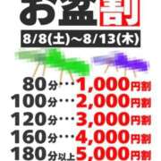 ヒメ日記 2026/08/08 07:44 投稿 みやび 即アポ奥さん～浜松店～