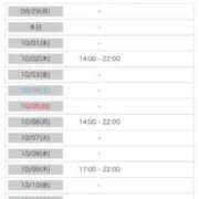 ヒメ日記 2025/09/30 11:33 投稿 みすず 五反田・品川おかあさん
