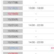ヒメ日記 2025/10/17 11:43 投稿 みすず 五反田・品川おかあさん