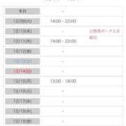 みすず 12月の出勤予定は♪ 五反田・品川おかあさん