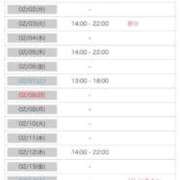 ヒメ日記 2026/01/31 19:33 投稿 みすず 五反田・品川おかあさん