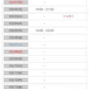 みすず スケジュールアップしました^^ 五反田・品川おかあさん