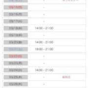 ヒメ日記 2026/03/13 11:33 投稿 みすず 五反田・品川おかあさん