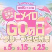 ヒメ日記 2025/08/25 08:52 投稿 もも 大阪はまちゃん 谷九店