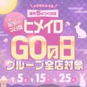ヒメ日記 2025/09/14 17:28 投稿 もも 大阪はまちゃん 谷九店