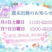 きこ ♡７月出勤のお知らせです♡ 浜松発人妻＆素人ORION(オリオン)