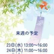 ヒメ日記 2025/07/19 12:30 投稿 あんな 谷町人妻ゴールデン倶楽部