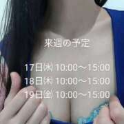 ヒメ日記 2025/09/13 12:25 投稿 あんな 谷町人妻ゴールデン倶楽部