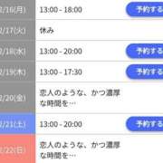 ヒメ日記 2024/12/13 23:09 投稿 ジュン Celeb Garden(セレブガーデン)