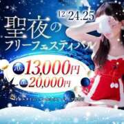 ヒメ日記 2024/12/24 06:09 投稿 ジュン Celeb Garden(セレブガーデン)