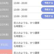 ヒメ日記 2025/02/17 21:04 投稿 ジュン Celeb Garden(セレブガーデン)