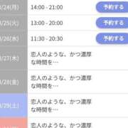 ヒメ日記 2025/03/20 11:18 投稿 ジュン Celeb Garden(セレブガーデン)