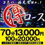 ヒメ日記 2025/03/24 16:33 投稿 ジュン Celeb Garden(セレブガーデン)