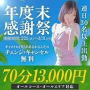 ヒメ日記 2025/03/25 09:36 投稿 ジュン Celeb Garden(セレブガーデン)