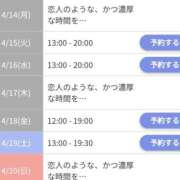 ヒメ日記 2025/04/14 20:33 投稿 ジュン Celeb Garden(セレブガーデン)