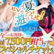 ヒメ日記 2025/08/18 17:57 投稿 ジュン Celeb Garden(セレブガーデン)