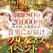 ヒメ日記 2025/12/25 12:33 投稿 ジュン Celeb Garden(セレブガーデン)