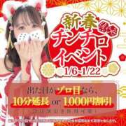 ヒメ日記 2026/01/06 20:33 投稿 ジュン Celeb Garden(セレブガーデン)