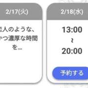 ヒメ日記 2026/02/16 23:18 投稿 ジュン Celeb Garden(セレブガーデン)