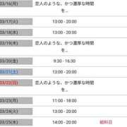 ヒメ日記 2026/03/13 21:42 投稿 ジュン Celeb Garden(セレブガーデン)