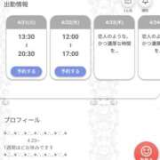 ヒメ日記 2026/04/20 05:57 投稿 ジュン Celeb Garden(セレブガーデン)