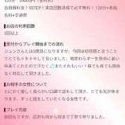 ヒメ日記 2026/09/14 20:57 投稿 ジュン Celeb Garden(セレブガーデン)
