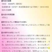 ヒメ日記 2026/10/12 02:37 投稿 ジュン Celeb Garden(セレブガーデン)